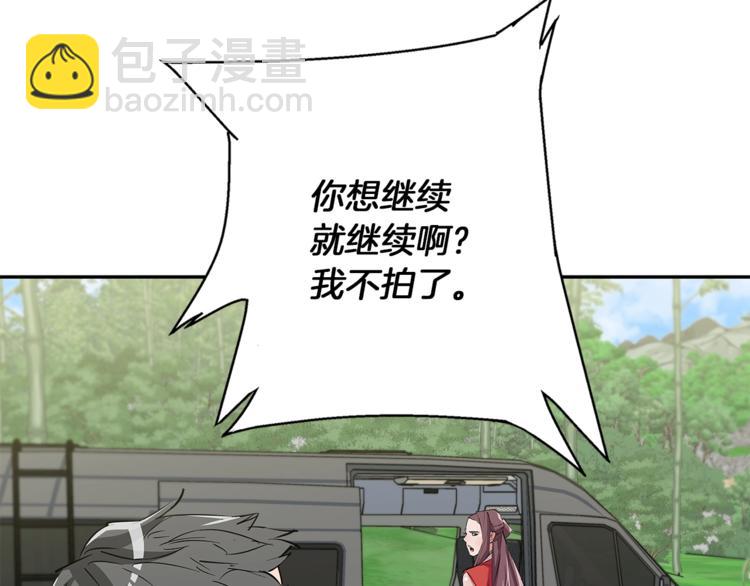 第87话 膨胀女明星43