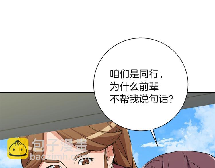 第87话 膨胀女明星60