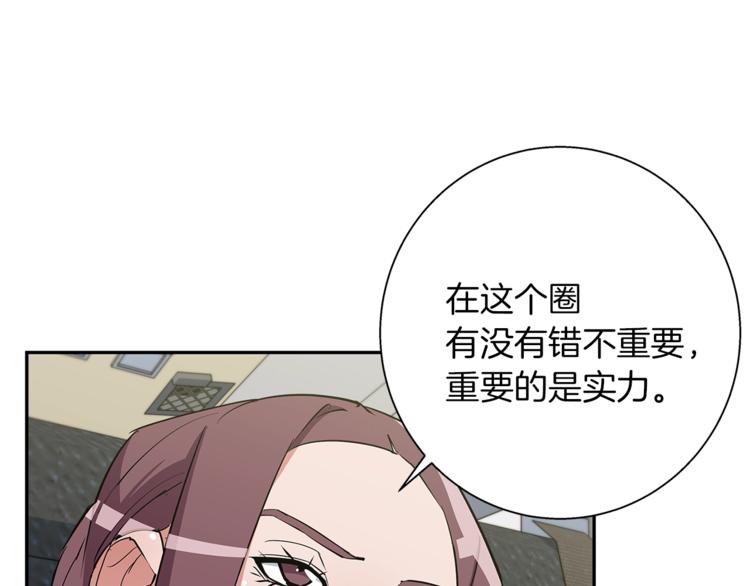 第87话 膨胀女明星62