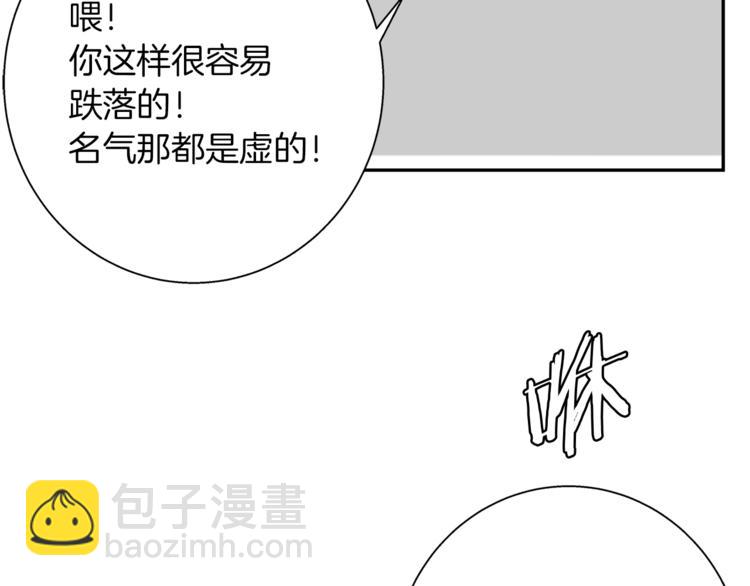 第87话 膨胀女明星65