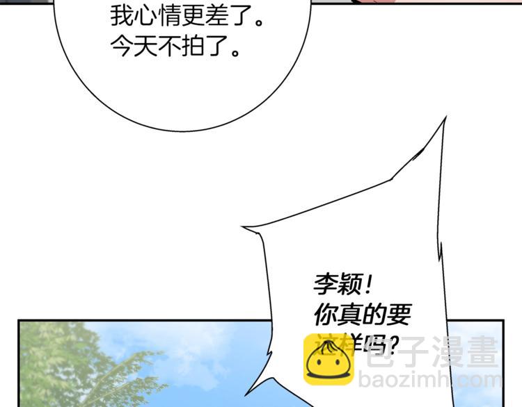 第87话 膨胀女明星69