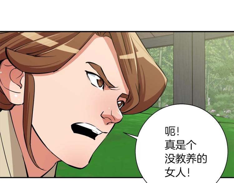 第87话 膨胀女明星76