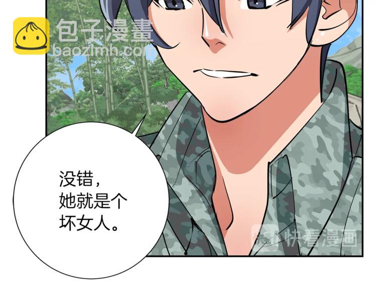 第87话 膨胀女明星78