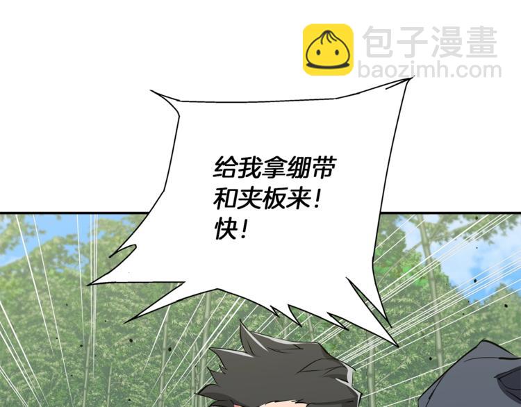 第87话 膨胀女明星8