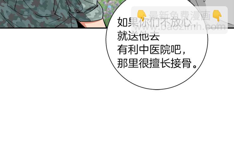 第87话 膨胀女明星89
