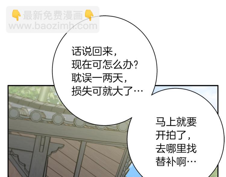 第87话 膨胀女明星90