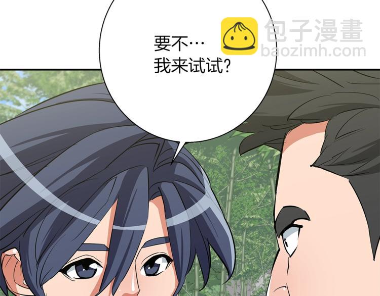 第87话 膨胀女明星92