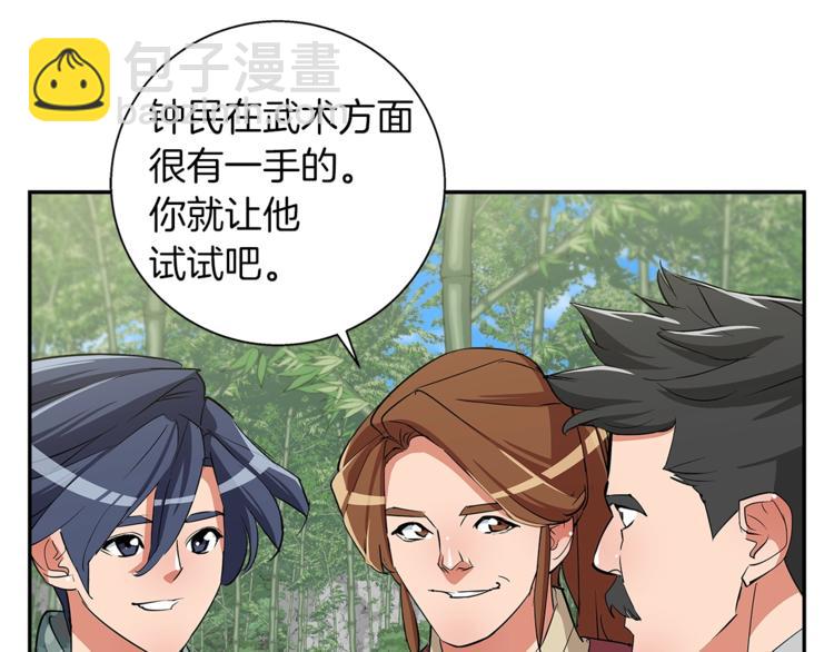 第87话 膨胀女明星94