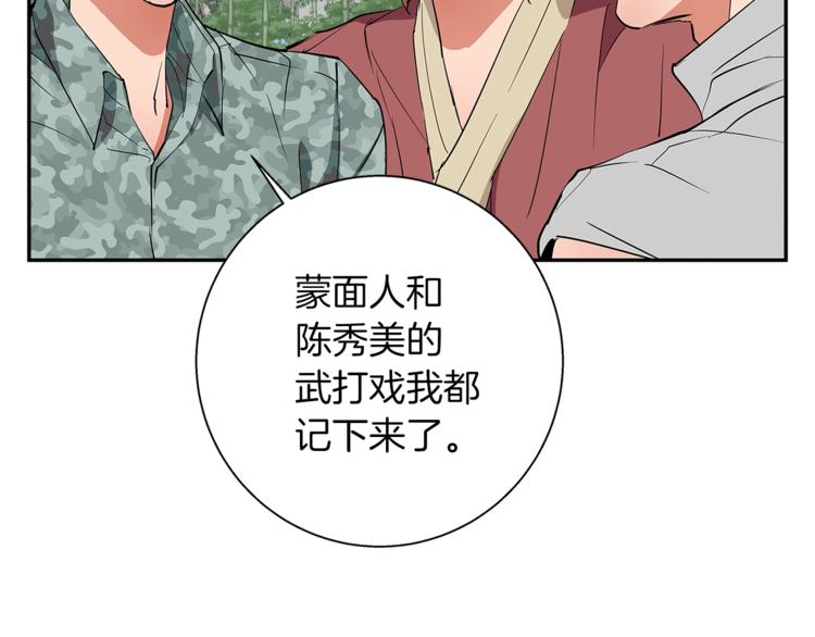 第87话 膨胀女明星95