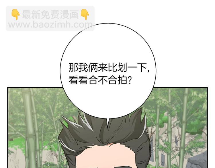 第87话 膨胀女明星96