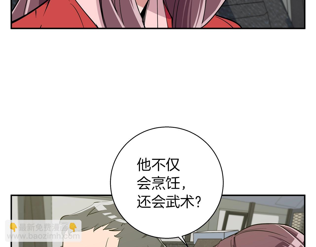 第88话 嫉妒心1