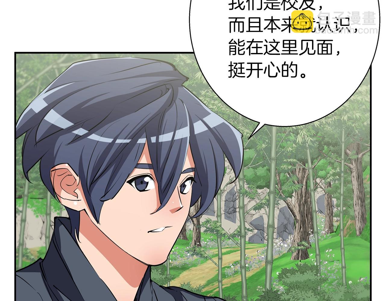 第88话 嫉妒心104