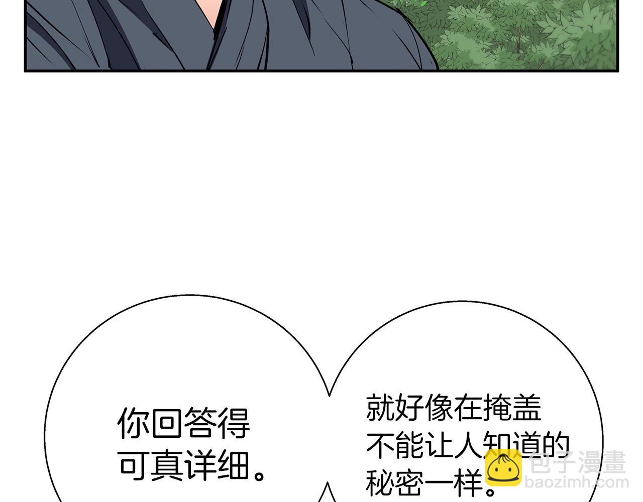第88话 嫉妒心105