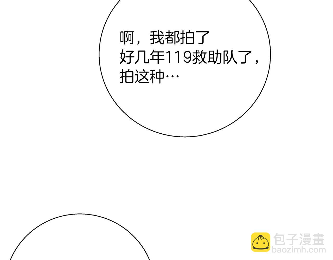 第88话 嫉妒心109
