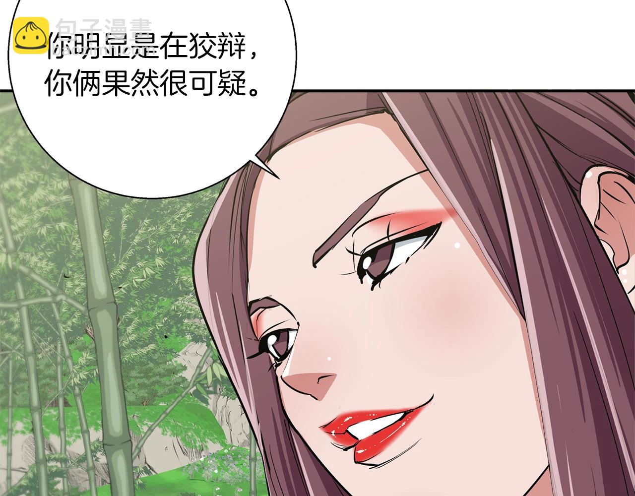 第88话 嫉妒心110