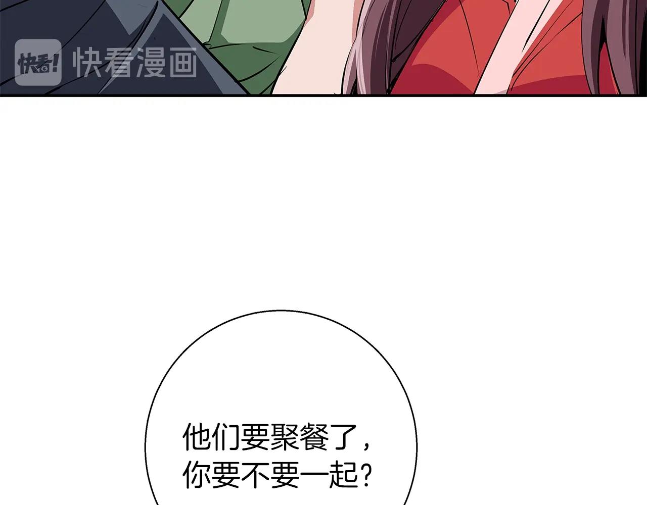 第88话 嫉妒心116