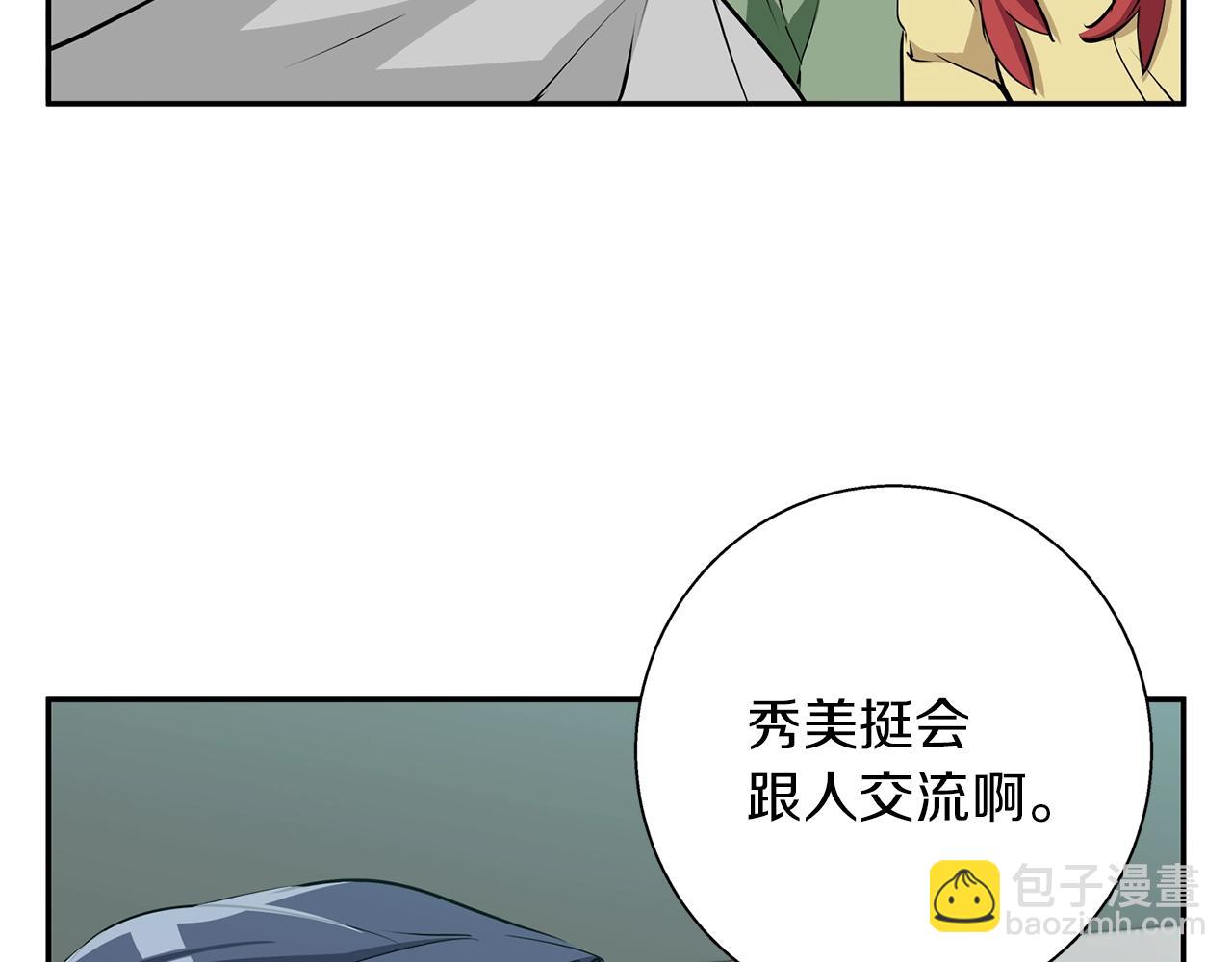 第88话 嫉妒心134