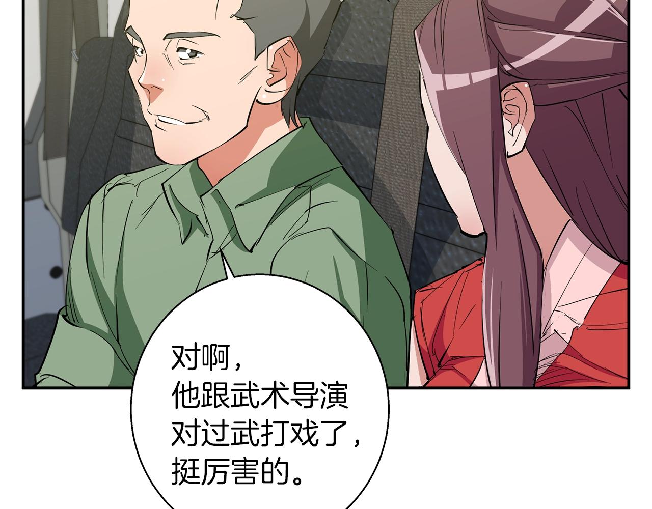第88话 嫉妒心2