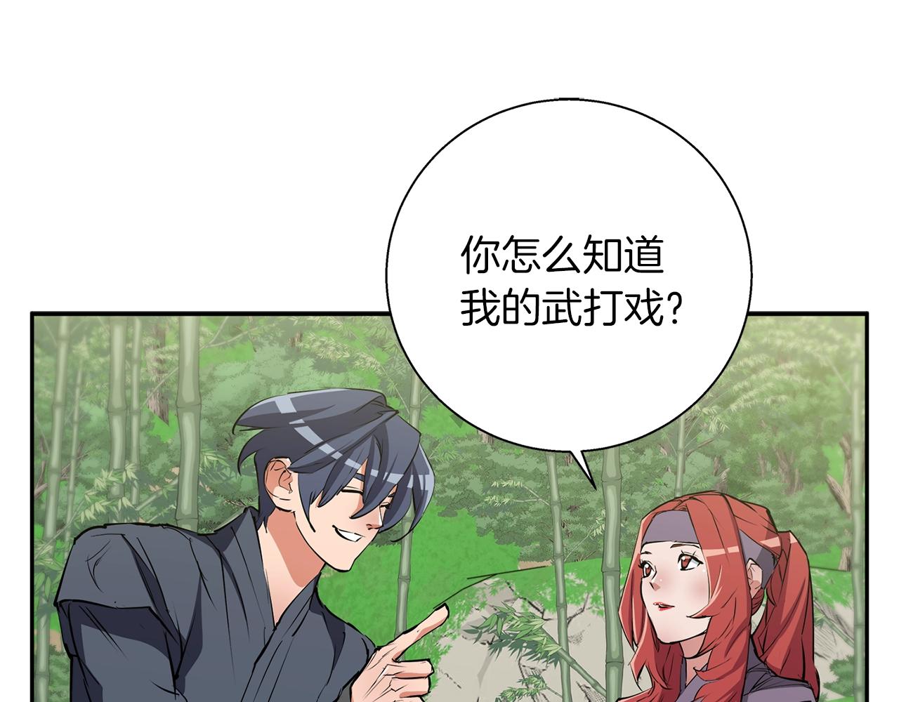 第88话 嫉妒心30