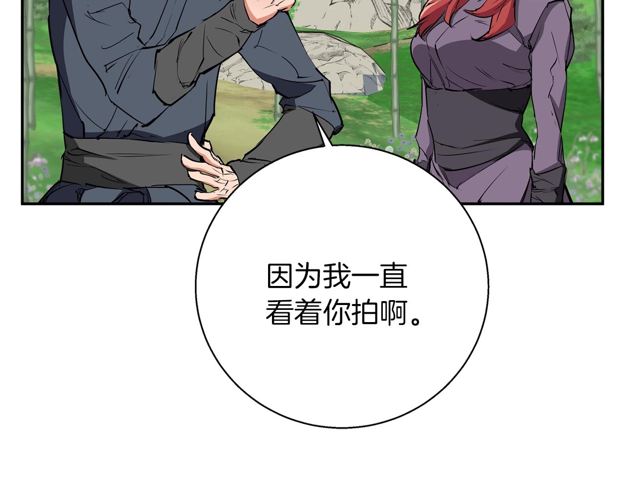 第88话 嫉妒心31
