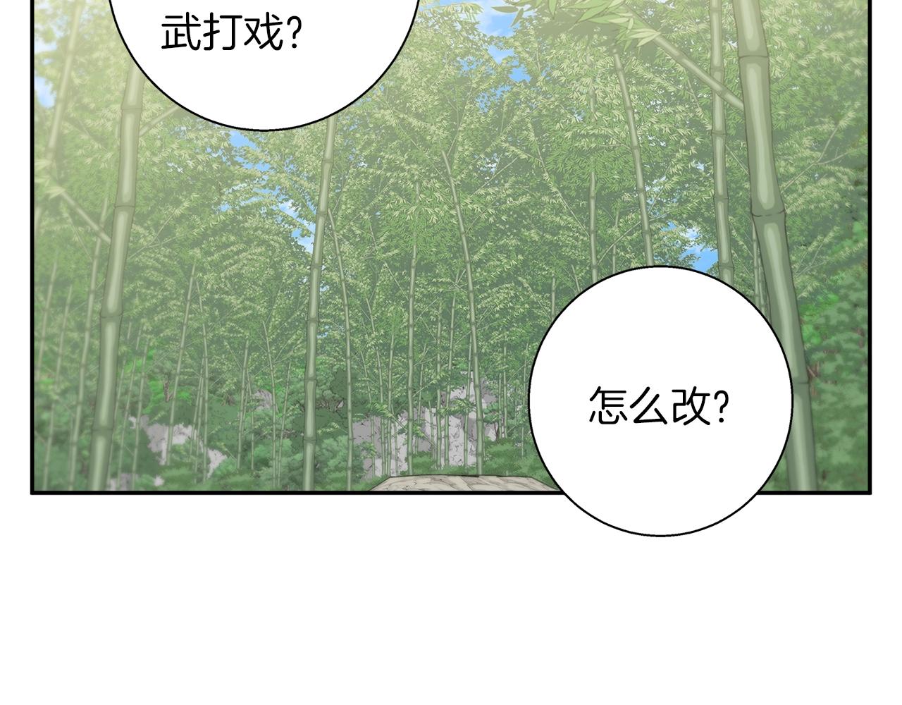 第88话 嫉妒心36