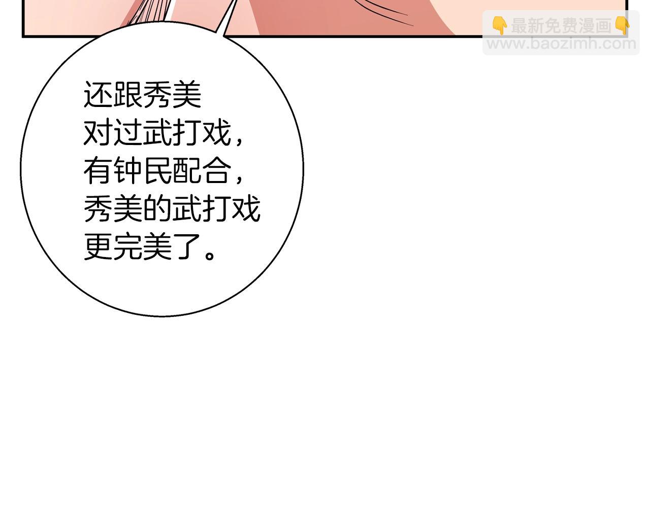 第88话 嫉妒心4