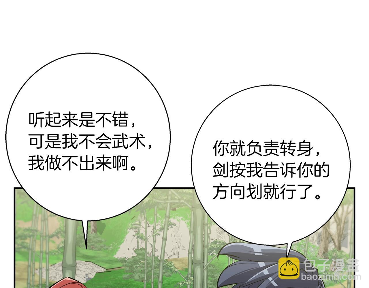 第88话 嫉妒心51