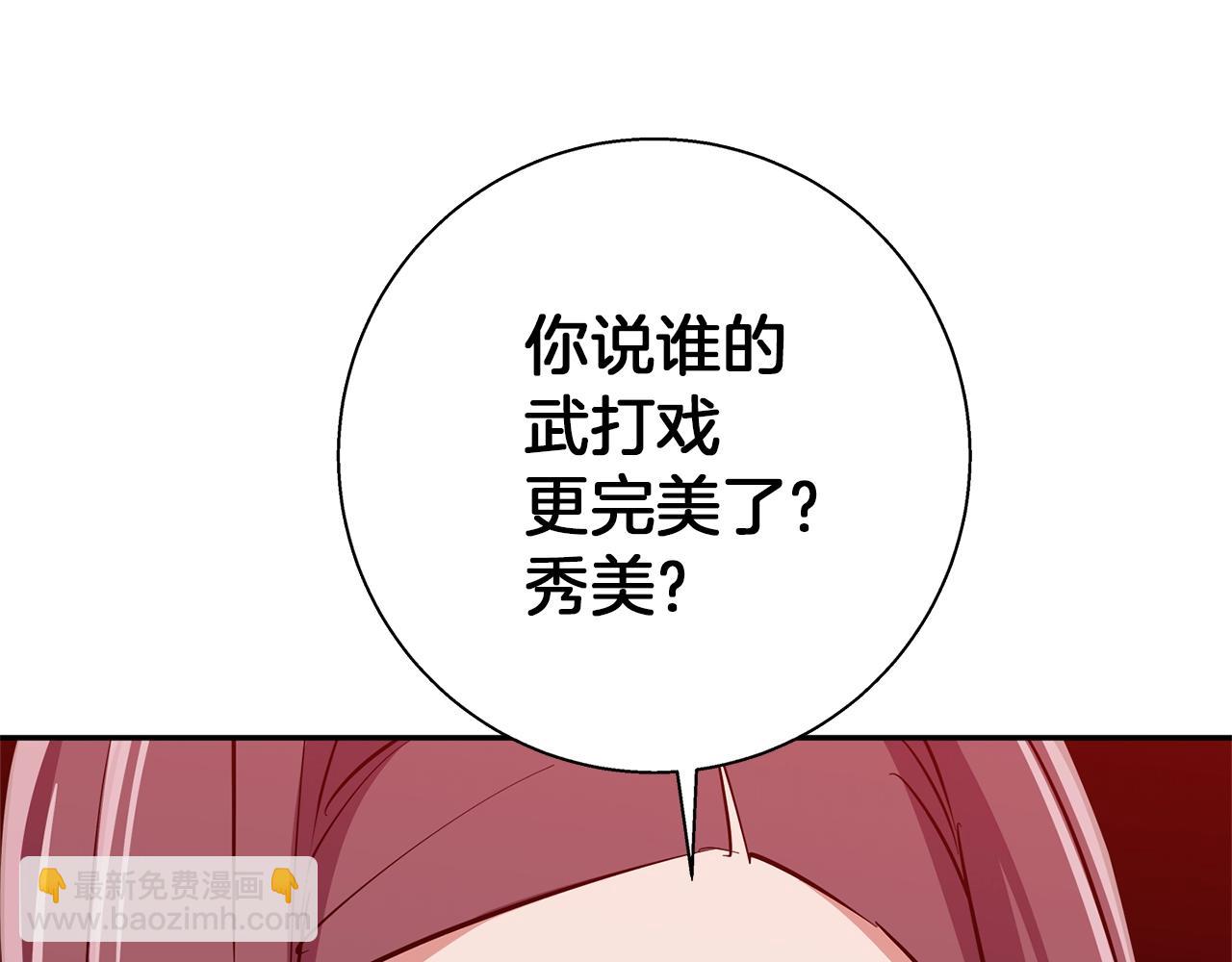 第88话 嫉妒心6