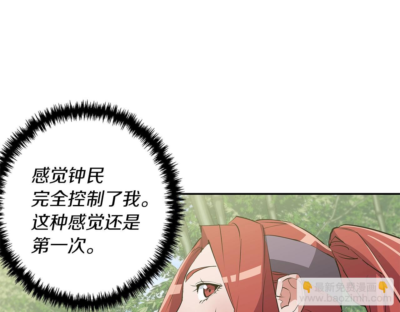 第88话 嫉妒心88
