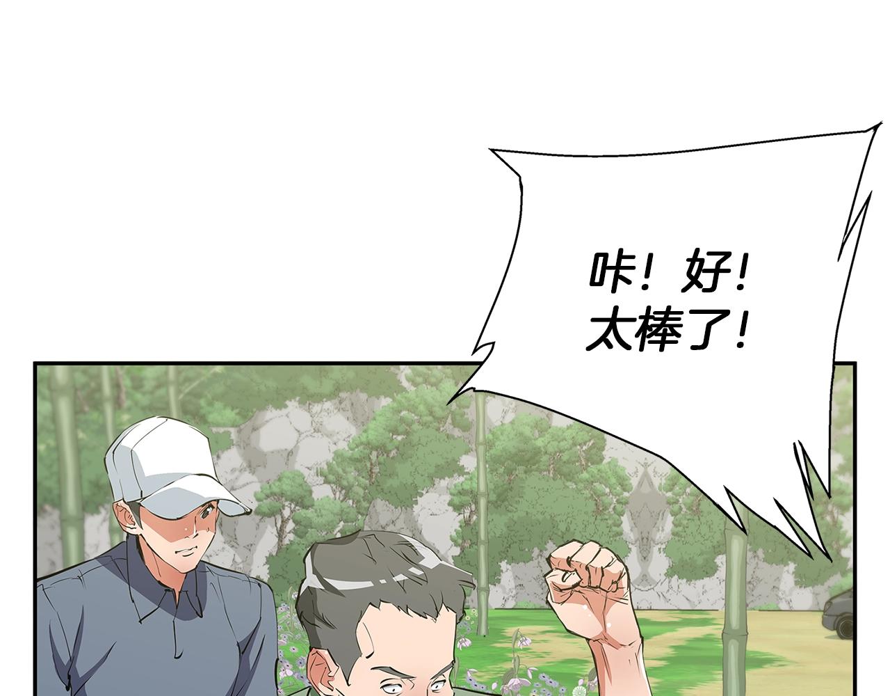 第88话 嫉妒心90
