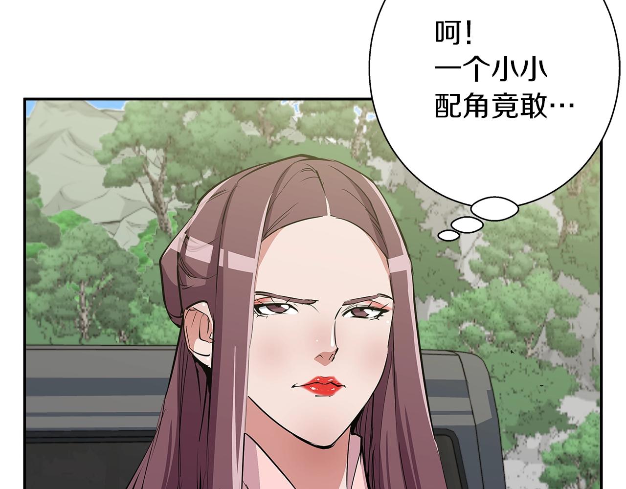 第88话 嫉妒心92