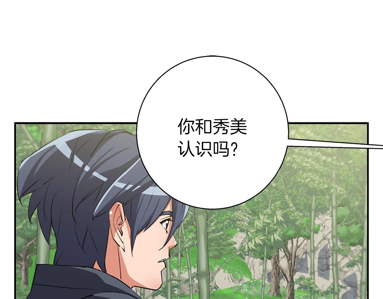 第88话 嫉妒心96