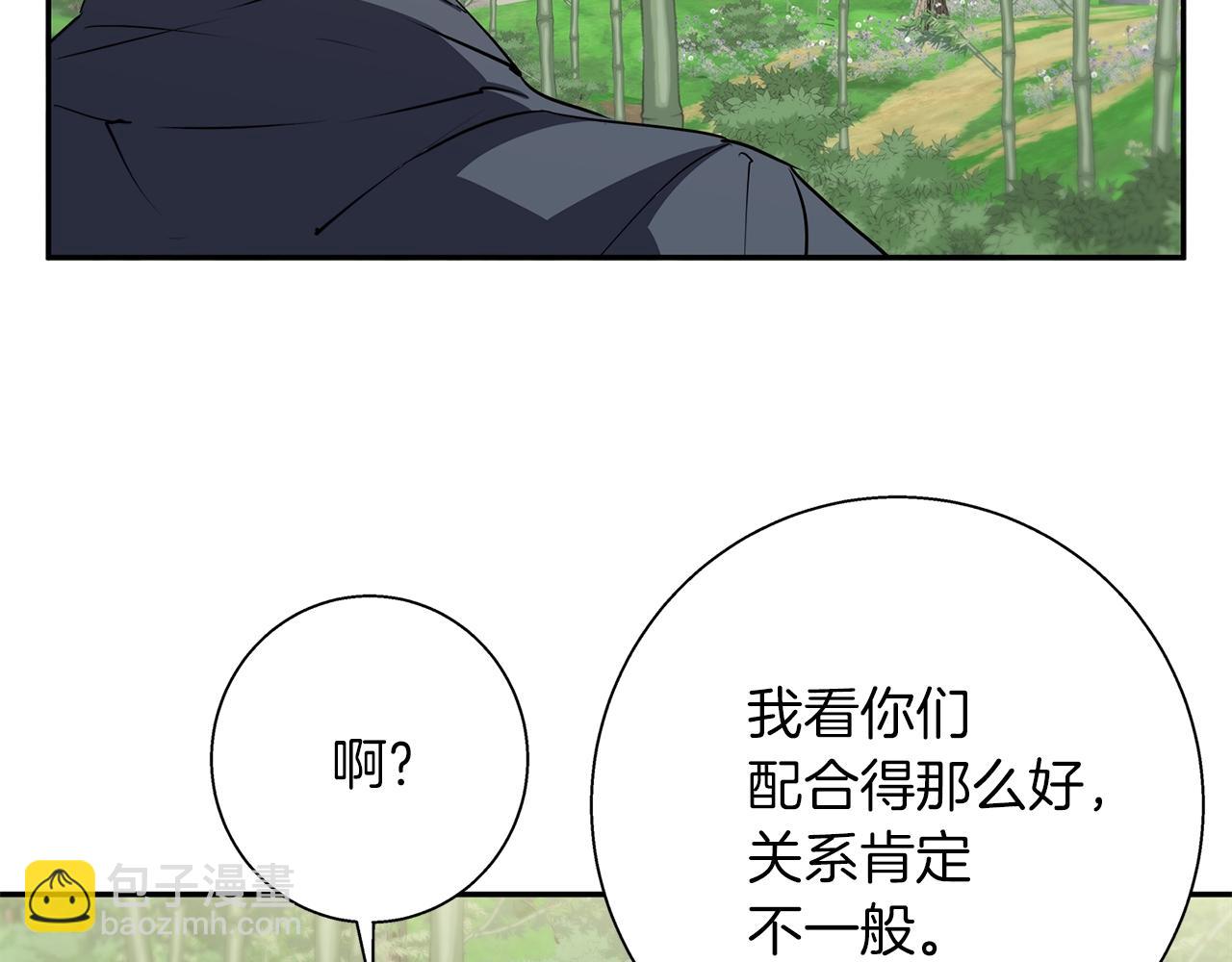 第88话 嫉妒心97