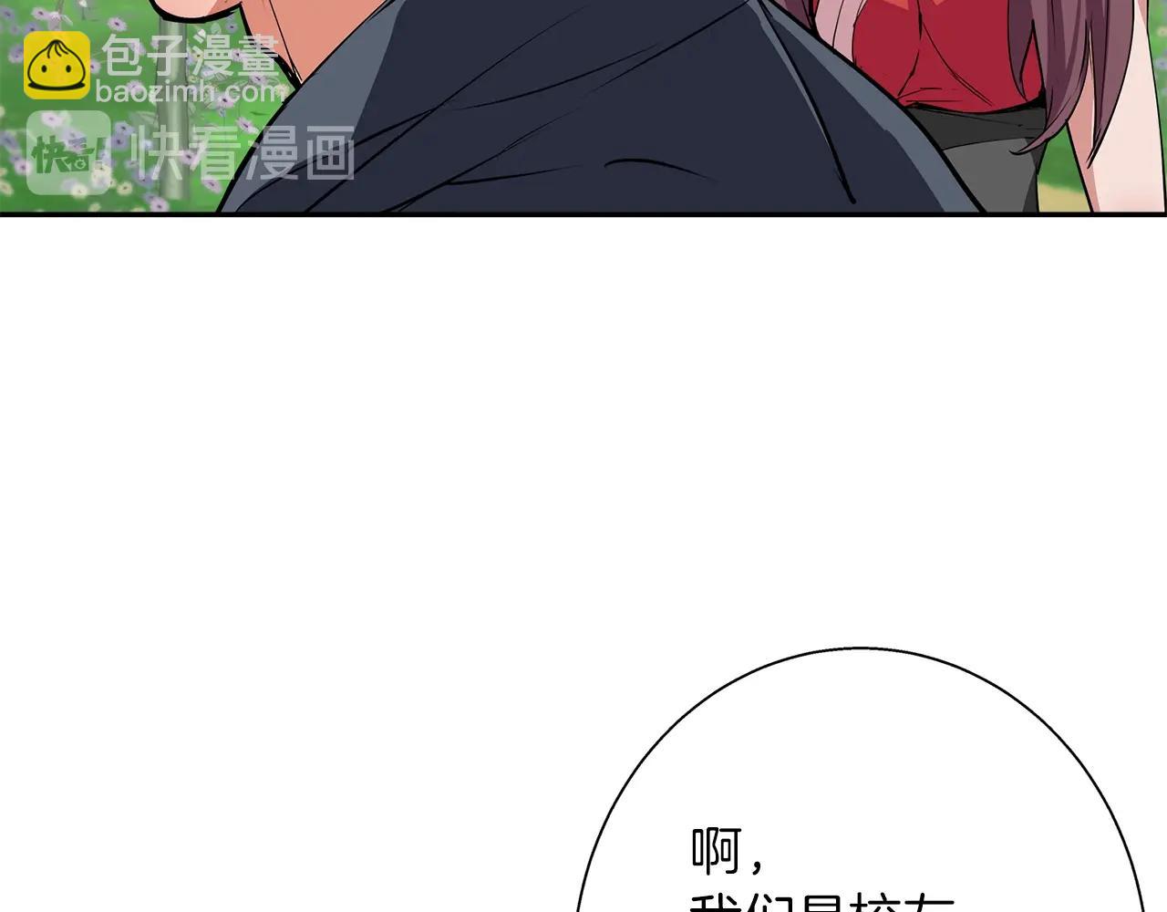 第88话 嫉妒心99