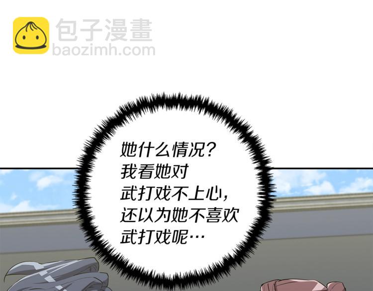 第90话 切磋111