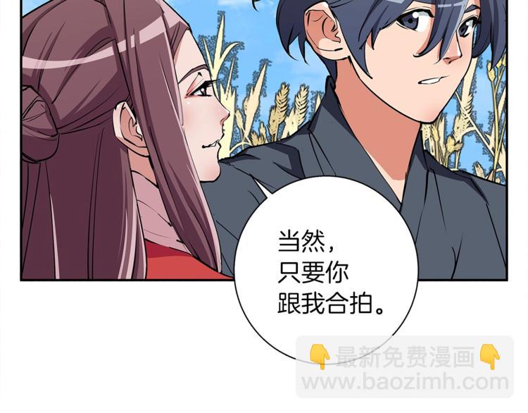 第90话 切磋21