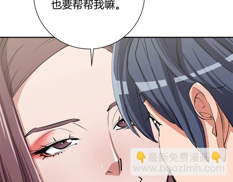 第90话 切磋3