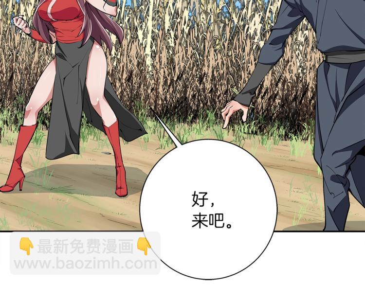 第90话 切磋30