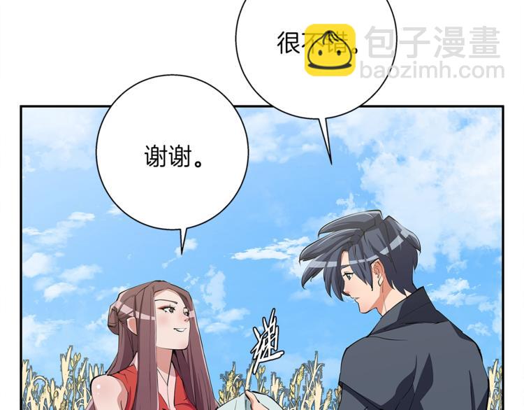 第90话 切磋68