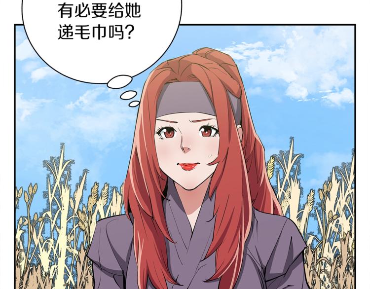 第90话 切磋70