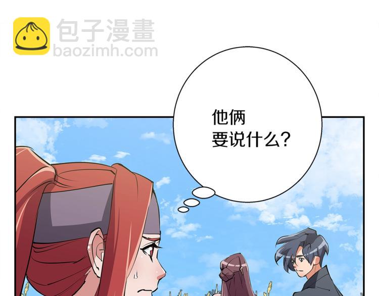 第90话 切磋77