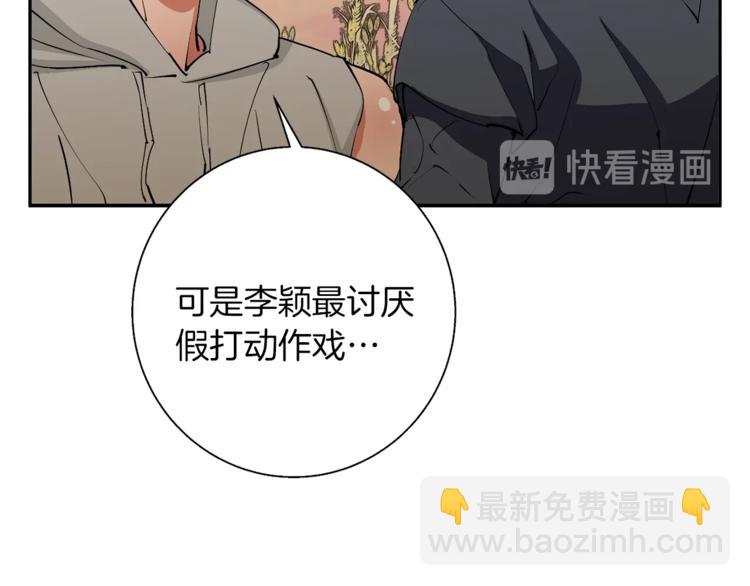 第91话 雄鹰130