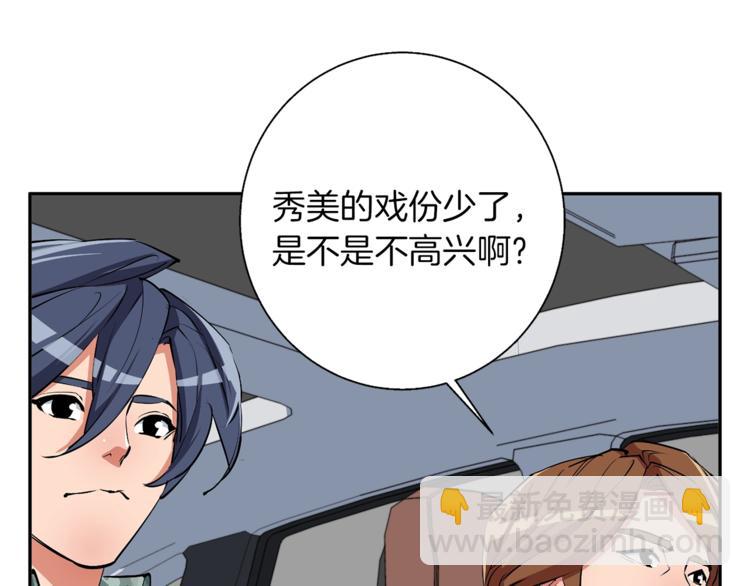 第91话 雄鹰150