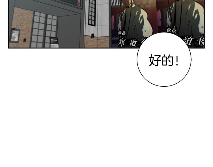 第91话 雄鹰178