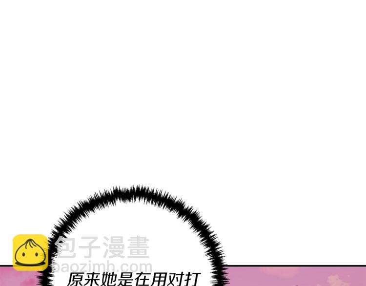 第91话 雄鹰51