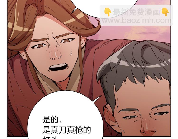 第91话 雄鹰74