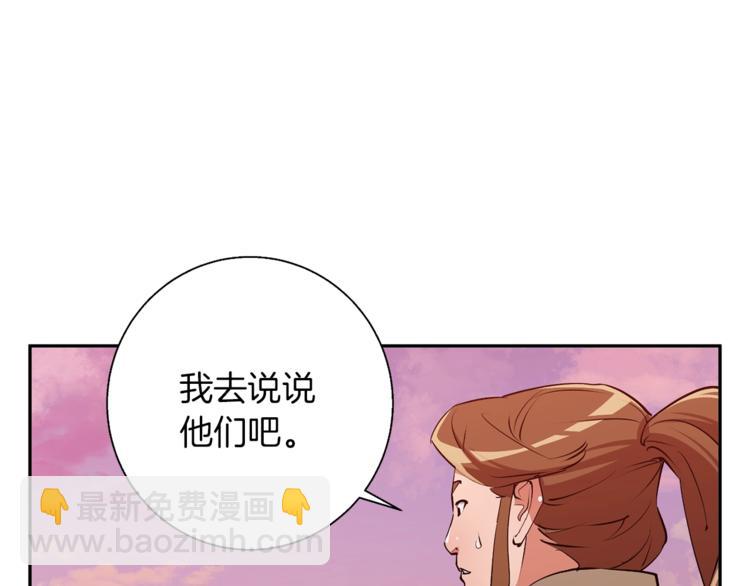 第91话 雄鹰78