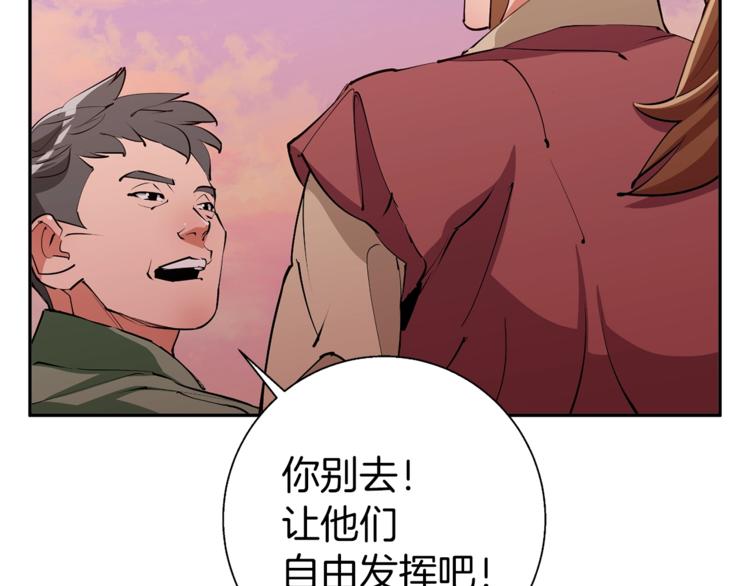 第91话 雄鹰79