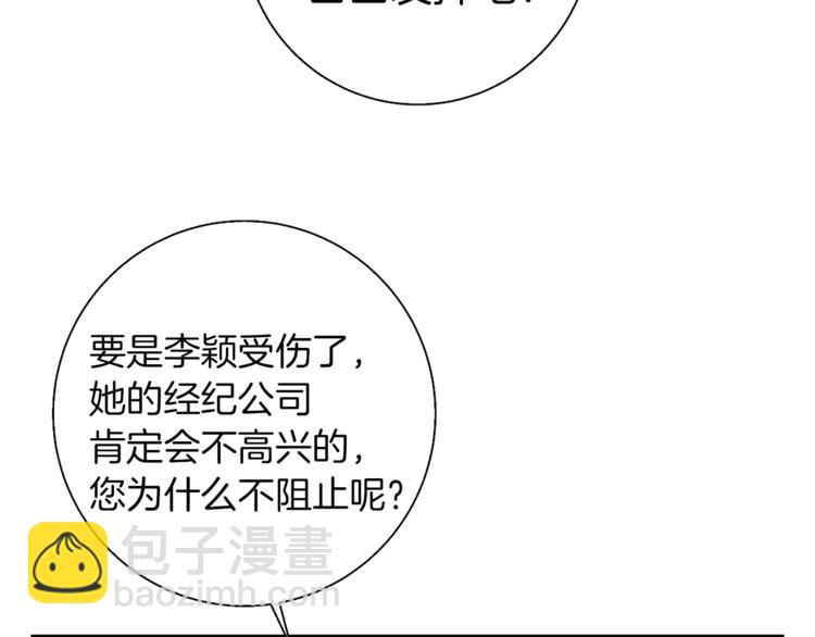 第91话 雄鹰80