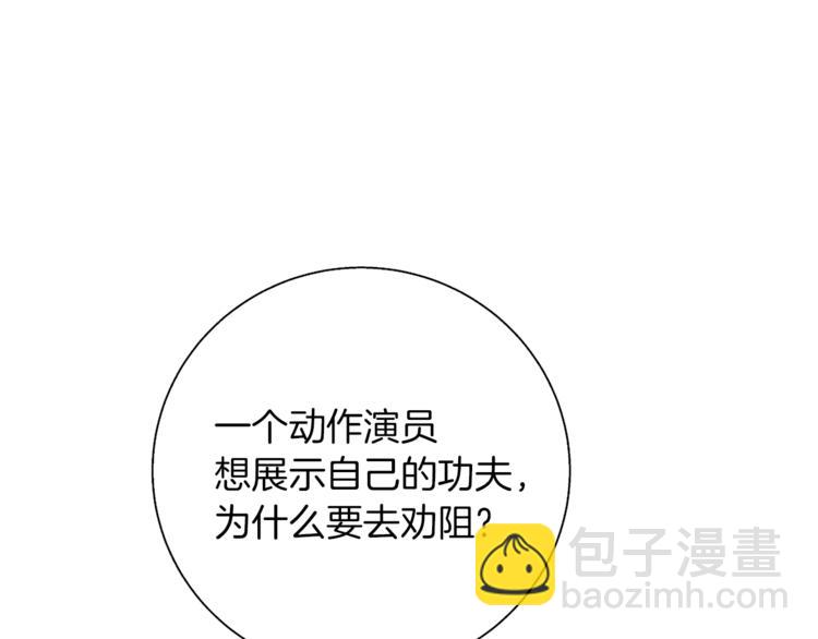 第91话 雄鹰82